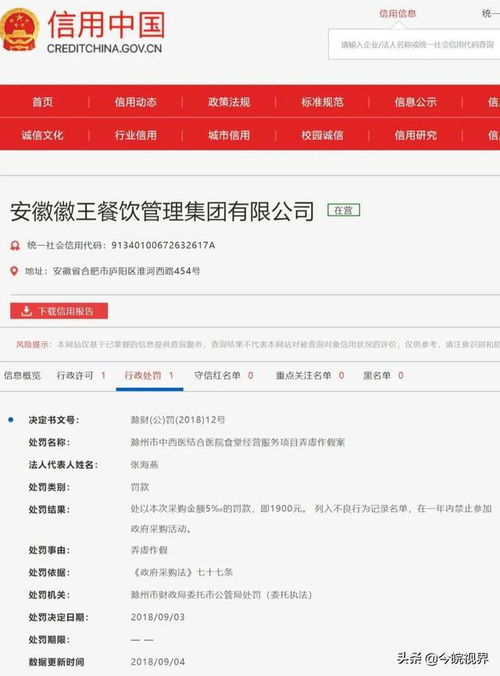 合肥46中學營養餐驚現蟲子，供應商為安徽徽王餐飲管理集團軟件外包服務